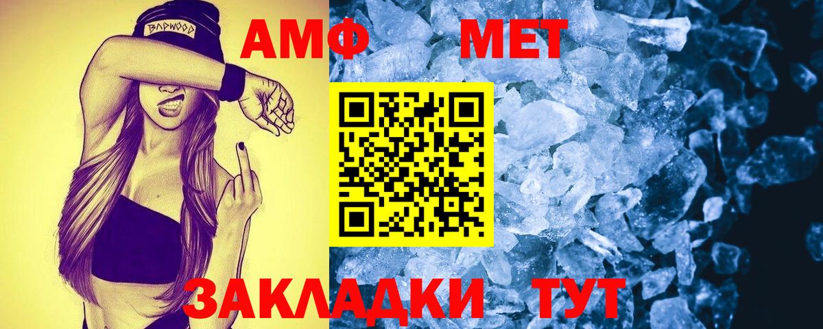 АМФЕТАМИН  АМФ Premium  Вход с VPN  Артём 