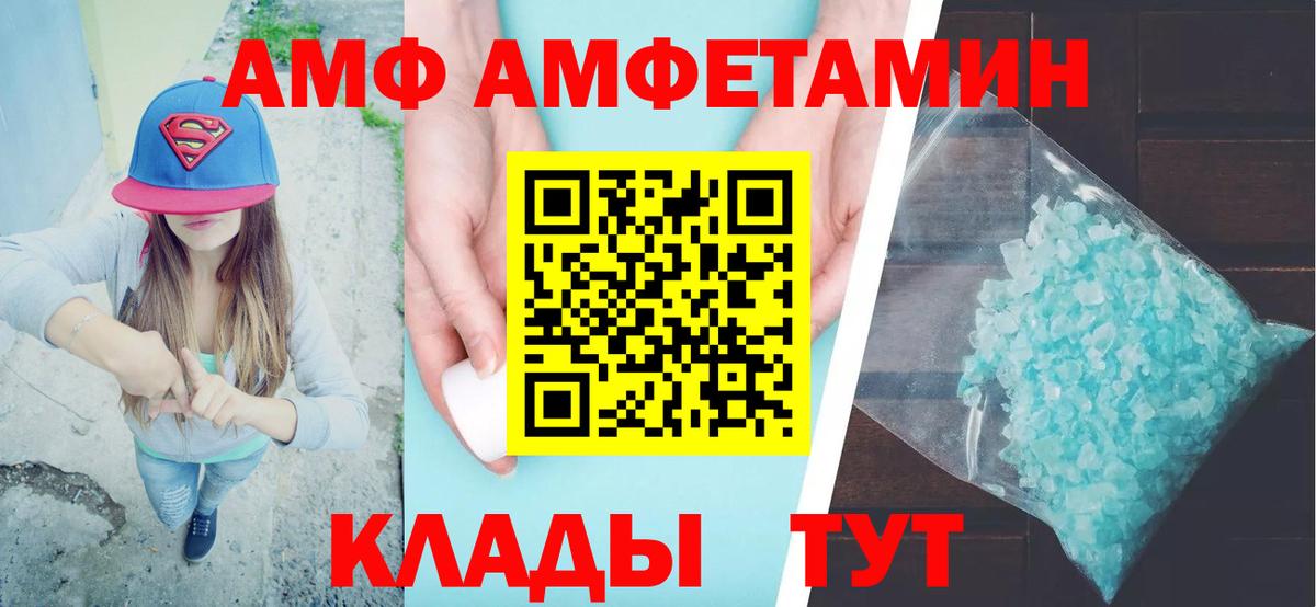 АМФЕТАМИН Premium Артём