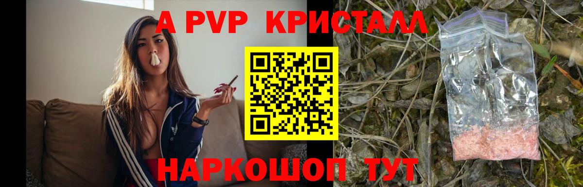 Alpha-PVP крисы CK Артём