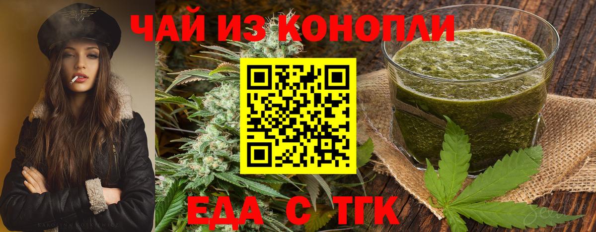 Cannafood марихуана Артём