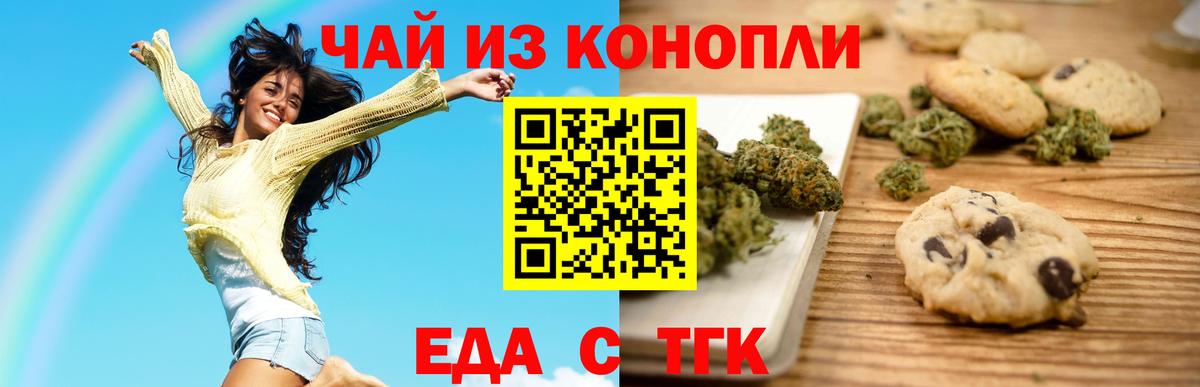 Артём  Еда ТГК конопля  Вход с VPN 