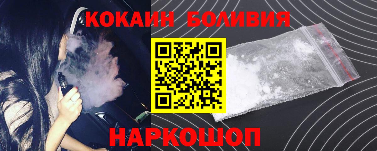 Кокаин  COCAIN FishScale  Вход с VPN  Артём 
