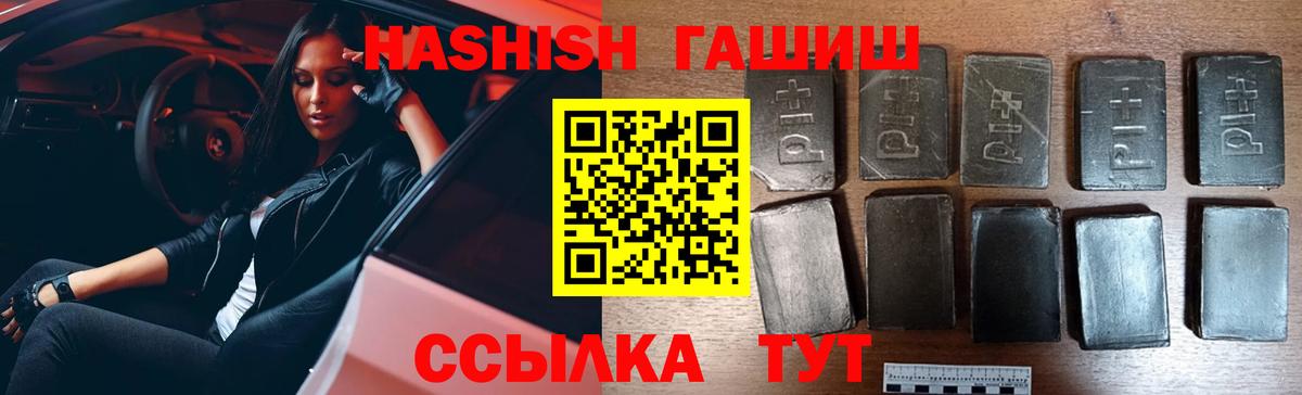 ГАШИШ Изолятор  ГАШ Premium  Артём  Вход с VPN 