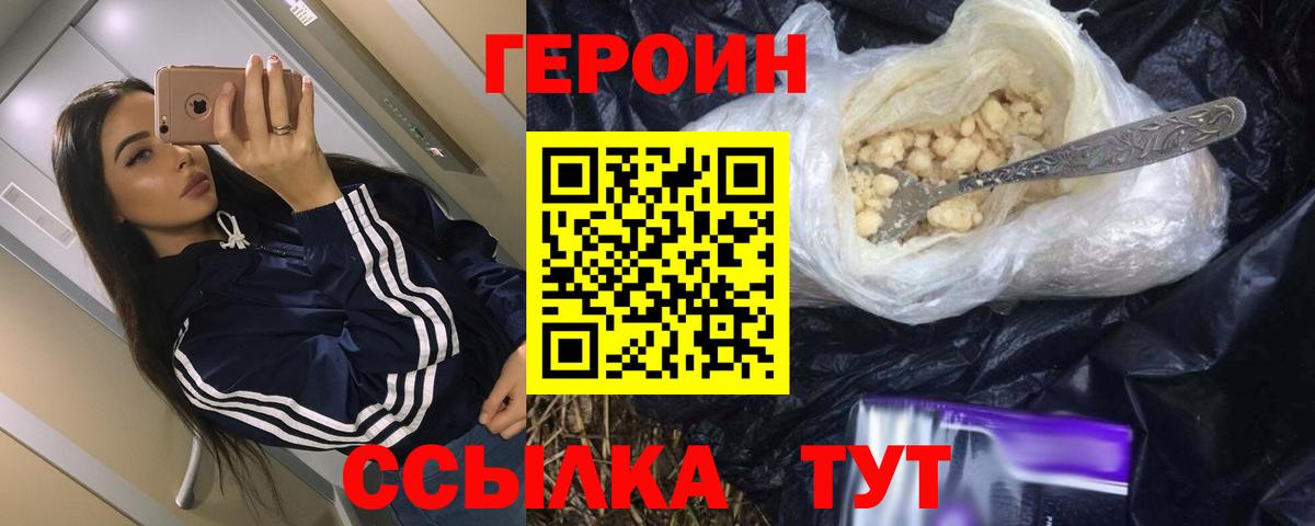 Артём  Героин афганец  Вход с VPN 
