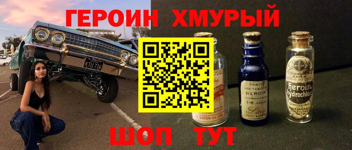 ГЕРОИН Heroin Артём