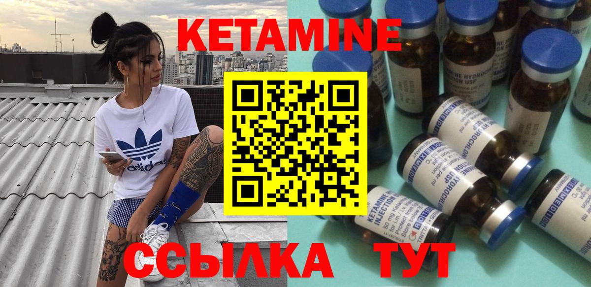 КЕТАМИН VHQ Артём