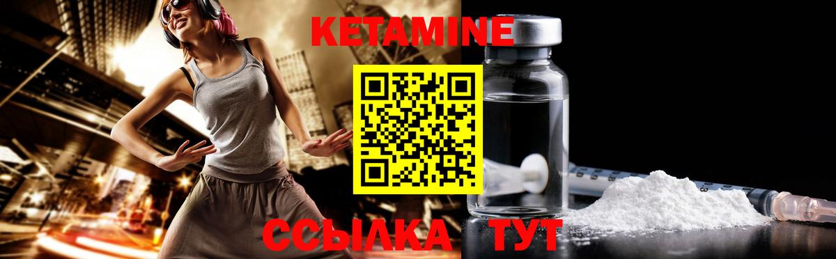 Кетамин ketamine  Вход с VPN  Артём 