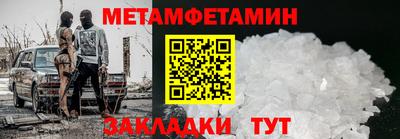 метамфетамин Янаул