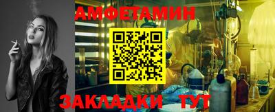метамфетамин Янаул
