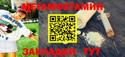 метамфетамин Янаул