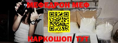 метамфетамин Янаул