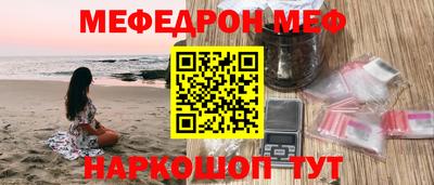 метамфетамин Янаул