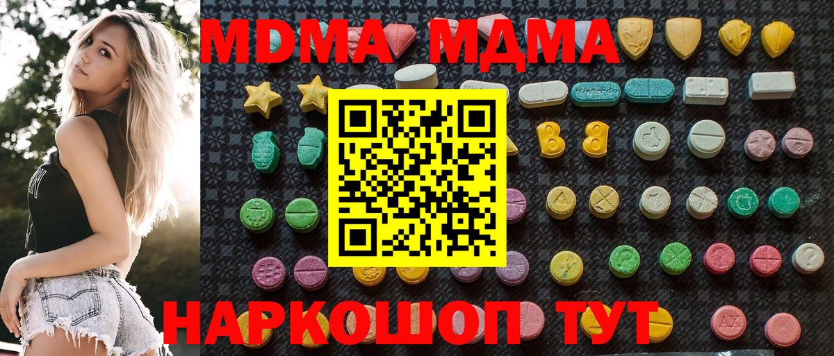 МДМА кристаллы Артём