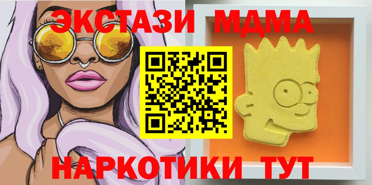МДМА  МДМА Molly  Артём  Вход с VPN  MDMA VHQ 