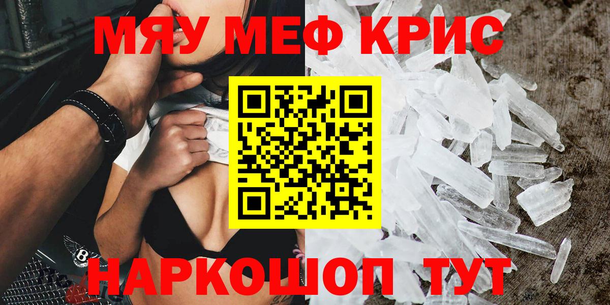 МЕФ мяу мяу  МЕФ VHQ  Мефедрон  Артём  МЯУ-МЯУ  Вход с VPN 
