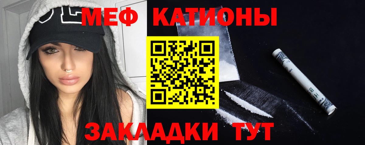 Меф мяу мяу кристаллы Артём