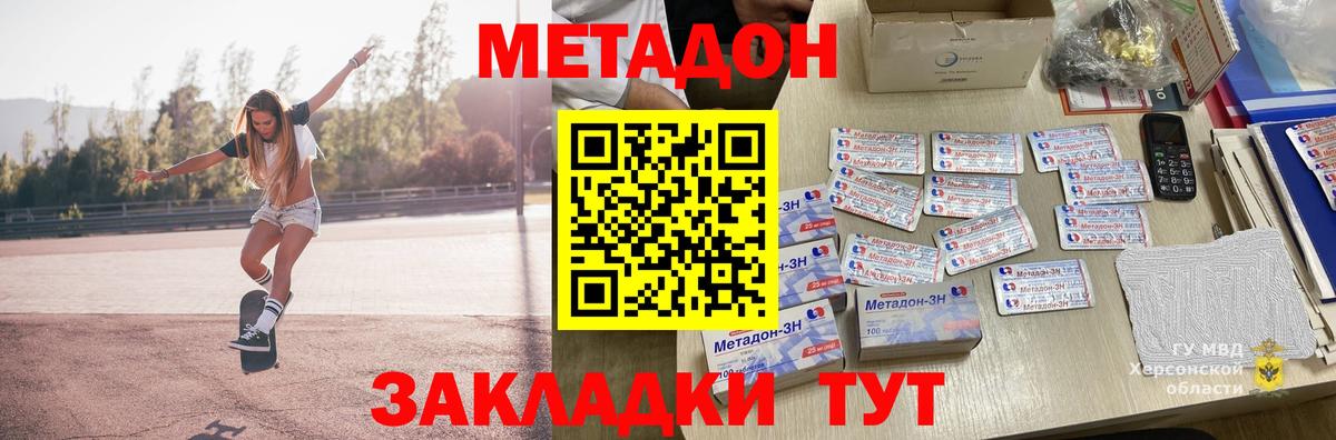 Артём  Метадон кристалл  Метадон methadone  маркетплейс телеграм  Вход с VPN 