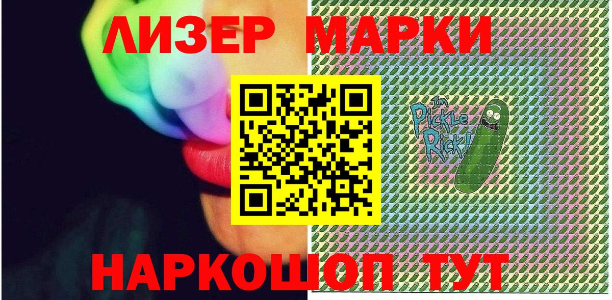 Марки N-bome 1,5мг Артём