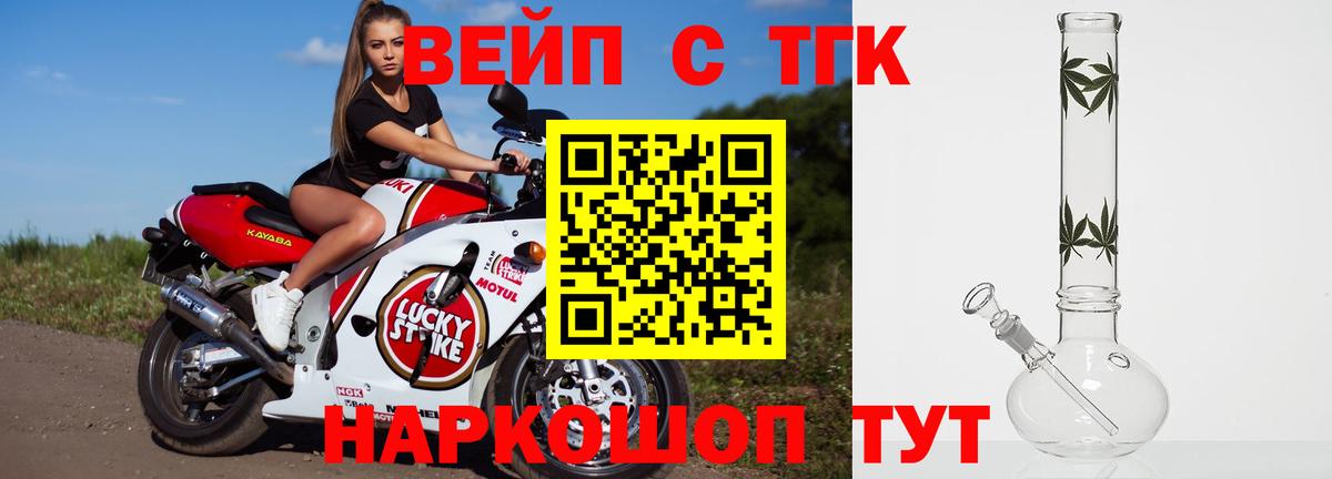 ТГК THC oil  ТГК вейп с тгк  Вход с VPN  Артём 